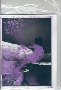 カール・ラガーフェルド　ホンマタカシ／(TOKYO CHANEL MOBILE ART ISSUE #２ / KARL KAGERFELD)のサムネール