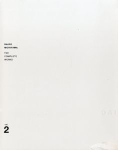「森山大道全作品集【オリジナルプリント付】 / 森山大道」画像5