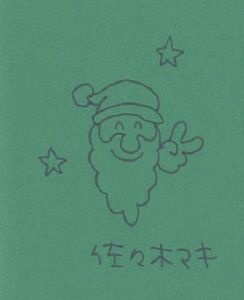 「あんたがサンタ？ 【イラストサイン入/Signed】 / 佐々木マキ Maki Sasaki」画像1