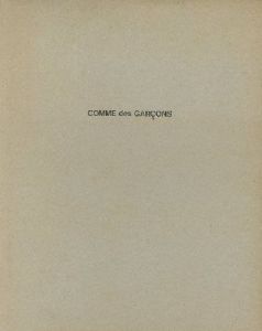 COMME des GARCONS コム・デ・ギャルソン 1981-1986／監修：川久保玲 Rei Kawakuboのサムネール