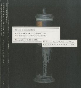 CHAMBER of CURIOSITIES 東京大学総合研究博物館2006 / from the Collection of The University of Tokyo／上田義彦 Yoshihiko Uedaのサムネール
