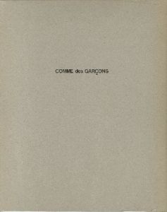 COMME des GARCONS コム・デ・ギャルソン 1981-1986／監修：川久保玲 Rei Kawakuboのサムネール