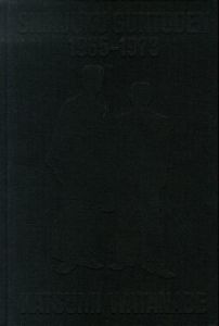 新宿群盗伝 1965-1973／渡辺克巳 Katsumi Watanabeのサムネール