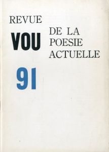 VOU #91／編：北園克衛 詩：伊藤勲、ほか 写真：清水俊彦、ほか／(VOU #91 / Katsue Kitasono)のサムネール