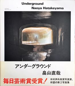 アンダーグラウンド／畠山直哉／(Underground / Naoya Hatakeyama)のサムネール