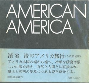 AMERICAN AMERICA　アメリカン　アメリカ／濱谷浩／(AMERICAN AMERICA / Hiroshi Hamaya)のサムネール