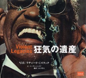 Violent Legacies　狂気の遺産／著：リチャード・ミズラック／(Violent Legacies / Author: Richard Misrach　)のサムネール