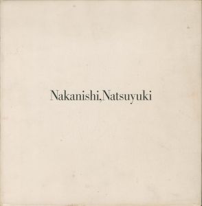 ナカニシ、ナツユキ／著：中西夏之／(Nakanishi,Natsuyuki / Author: Natsuyuki Nakanishi)のサムネール