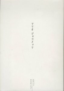 MARIO GIACOMELLI／マリオ・ジャコメッリ／(/ Mario Giacomelli)のサムネール
