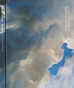 Natural Stories／畠山直哉／(/ Naoya Hatakeyama)のサムネール