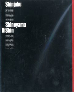 「SHINJUKU」展　展覧会図録／写真：篠山紀信　文：中森明夫／(/ Photo: Kishin Shinoyama　Text: Akio Nakamori)のサムネール