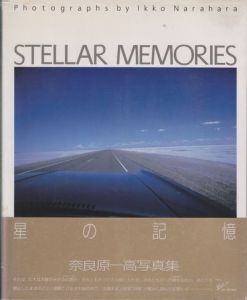 星の記憶／奈良原一高／(STELLAR MEMORIES / Ikko Narahara)のサムネール