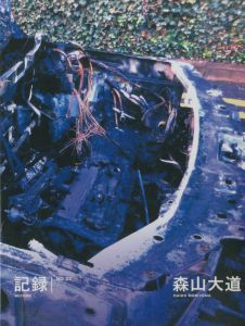 記録　第23号／森山大道／(RECORD NO.23 / Daido Moriyama)のサムネール
