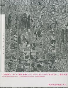 CC　松江泰治写真集／松江泰治／(CC　TAIJI MATSUE / Taiji Matsue)のサムネール