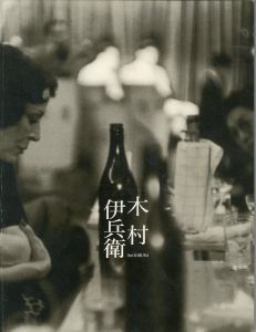 木村伊兵衛展／写真：木村伊兵衛／(Ihei Kimura - The Man with the Camera / Photo: Ihei Kimura)のサムネール