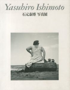 石元泰博　写真展／写真：石元泰博 編：水戸芸術館現代美術センター／(Yasuhiro Ishimoto / Photo: Yasuhiro Ishinoto Edit: Art Tower Mito)のサムネール