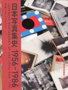 日本写真集史　1956-1986／金子隆一 / アイヴァン・ヴァルタニアン／(Japanese Photobooks of the 1960s and '70s / Ryuichi Kaneko / Ivan Vartanian)のサムネール