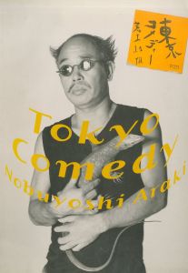 東京コメディー／荒木経惟／(Tokyo Comedy / Nobuyoshi Araki)のサムネール