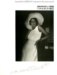 生誕100年ラルティーグ写真展　ベル・エポックの休日／ジャック・アンリ・ラルティーグ／(Jacques-Henri LARTIGUE la retrospective d'un amateur genial / Jacques-Henri Lartigue　)のサムネール