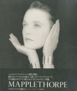 メイプルソープと女神たち／写真：ロバート・メイプルソープ  文：ジョーン・ディディオン／(SOME WOMEN by MAPPLETHORPE / Photo: Robert Mapplethorpe Text: Joan Didion)のサムネール