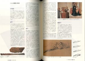 「印刷博物誌 / 装画・装釘：粟津潔　編：凸版印刷株式会社」画像3