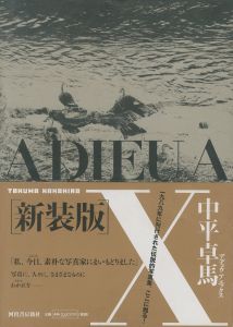 [ 新装版 ] ADIEUA X／中平卓馬／(ADIEUA X / Takuma Nakahira)のサムネール