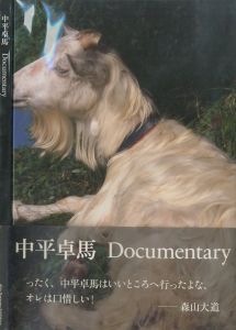 中平卓馬 Documentary／中平卓馬／(Takuma Nakahira Documentary / Takuma Nakahira)のサムネール