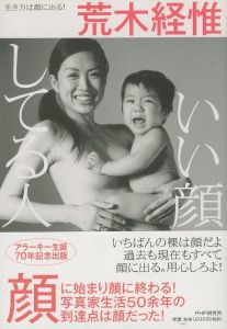 いい顔してる人／荒木経惟／(/ Nobuyoshi Araki)のサムネール