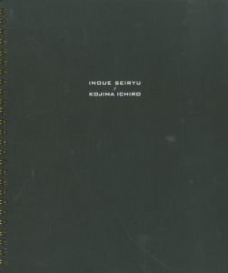 INOUE SEIRYU/ KOJIMA ICHIRO／井上青龍, 小島一郎／(INOUE SEIRYU/ KOJIMA ICHIRO / Seiryu Inoue, Ichiro Kojima)のサムネール