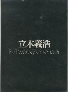 立木義浩 1971 Weekly Calendarのサムネール