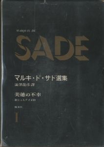 マルキ・ド・サド選集　全６冊／著：マルキ・ド・サド　翻訳：澁澤龍彦／(Marquis de Sade Collection　Vol.1-6 / Author: Marquis de Sade　Translate: Tatsuhiko Shibusawa)のサムネール