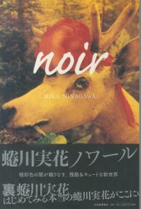 Noir／蜷川実花／(Noir / Mika Ninagawa)のサムネール