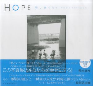 HOPE 空、青くなる／ハービー・山口／(/ Herbie YAMAGUCHI)のサムネール
