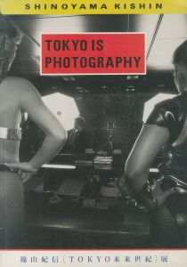 篠山紀信［TOKYO未来世紀］展カタログ／写真：篠山紀信　クリエイティブディレクション：仲條正義／(TOKYO IS PHOTOGRAPHY / Photo: Kishin Shinoyama　Creative Direction: Masayoshi Nakajou)のサムネール