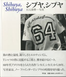 シブヤ、シブヤ／著：石元泰博／(Shibuya,Shibuya / Author: Yasuhiro Ishimoto)のサムネール