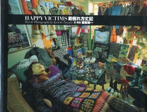 HAPPY VICTIMS 着倒れ方丈記／文・写真　都築響一／(/ Text&Photo: Kyoichi Tsuzuki)のサムネール