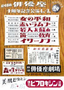 若人よ蘇れ（4月公演）／三島由紀夫／(Poster "Arise, Youth! " in April / Yukio Mishima)のサムネール