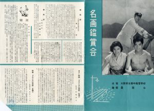 「「潮騒」（10点セット） / 三島由紀夫」画像8