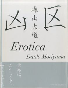 凶区／森山大道／(Erotica / Daido Moriyama)のサムネール