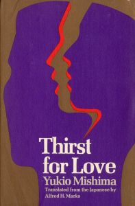 愛の渇き　アメリカ版／三島由紀夫／(Thirst for Love / Yukio  Mishima)のサムネール
