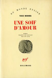 愛の渇き　フランス版のサムネール
