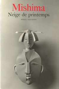 豊饒の海　フランス版（4冊揃）／三島由紀夫／(La Mer de la Fertilité / The Sea of Fertility / Yukio Mishima)のサムネール