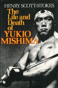 The Life and Death of Yukio Mishima（英文・仏文　2冊セット）／ヘンリー・スコット＝ストークス／(The Life and Death of Yukio Mishima, Mort et vie de Mishima / Henry Scott-Stokes)のサムネール