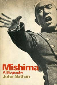 三島由紀夫伝　（署名入1冊＋3冊セット）のサムネール