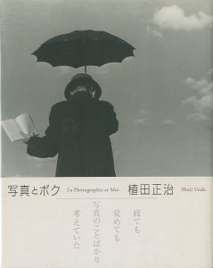 写真とボク／植田正治／(La photographie et Moi / Shoji Ueda)のサムネール