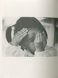 「子どものなかの　子どもの話 / 石亀泰郎」画像2