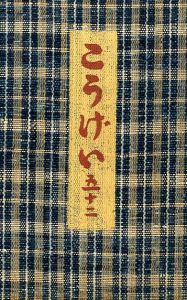工藝 52のサムネール