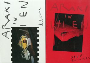 ARAKI IN WIEN 2冊揃 (コモドン ウィーンへ行く・東京パラダイス)／荒木経惟／(ARAKI IN WIEN / Nobuyoshi Araki)のサムネール