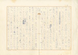 「肉筆原稿「ビートルズ見物記（ペン書　400字詰　9枚完） / 三島由紀夫」画像1