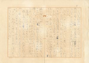 「肉筆原稿「ビートルズ見物記（ペン書　400字詰　9枚完） / 三島由紀夫」画像7